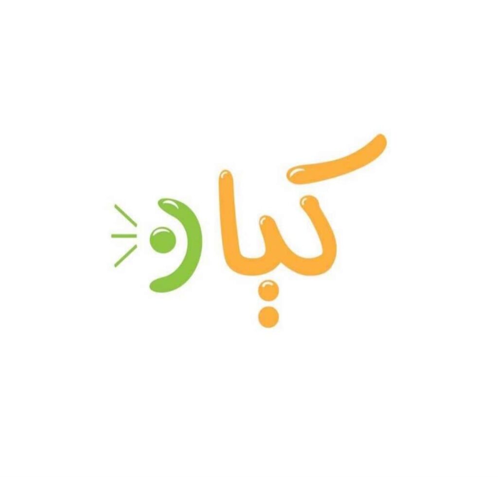 كيان