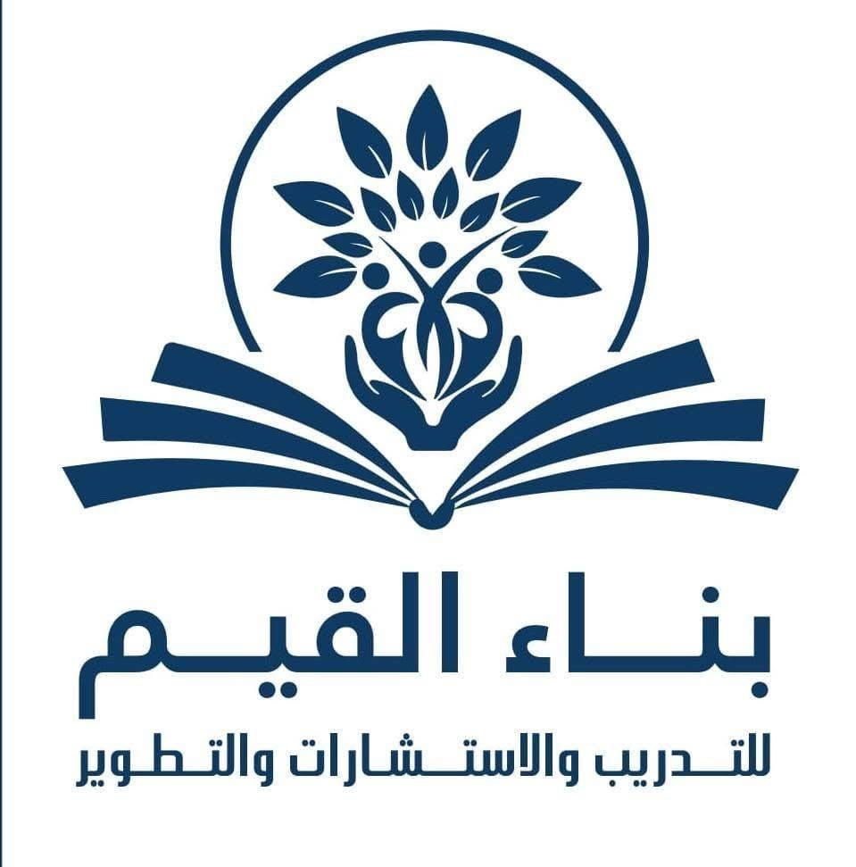 بناء القيم