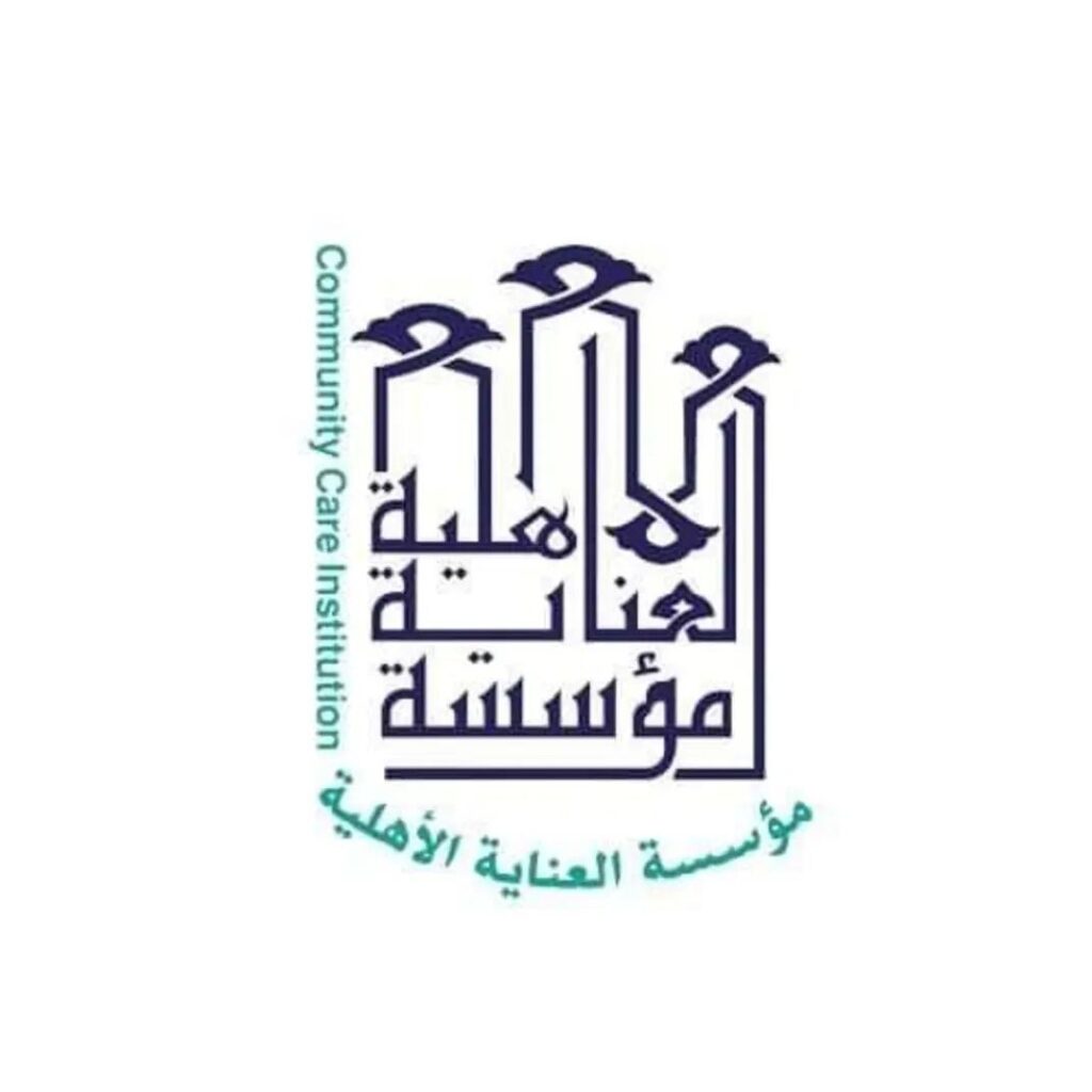 مؤسسة العناية الأهلية