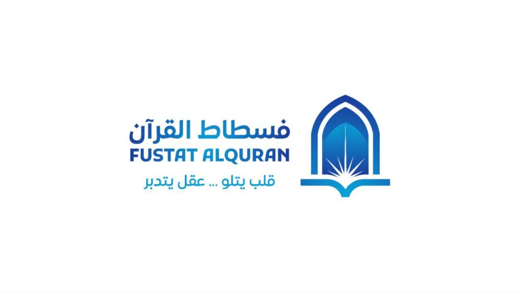 فسطاط القرآن